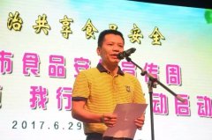 营制卫生健康协调的食物