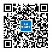 深切查抄特种设备和食物平安等